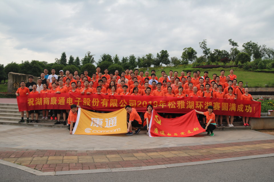 艱難險阻只等閑  團(tuán)結(jié)拼搏展風(fēng)采