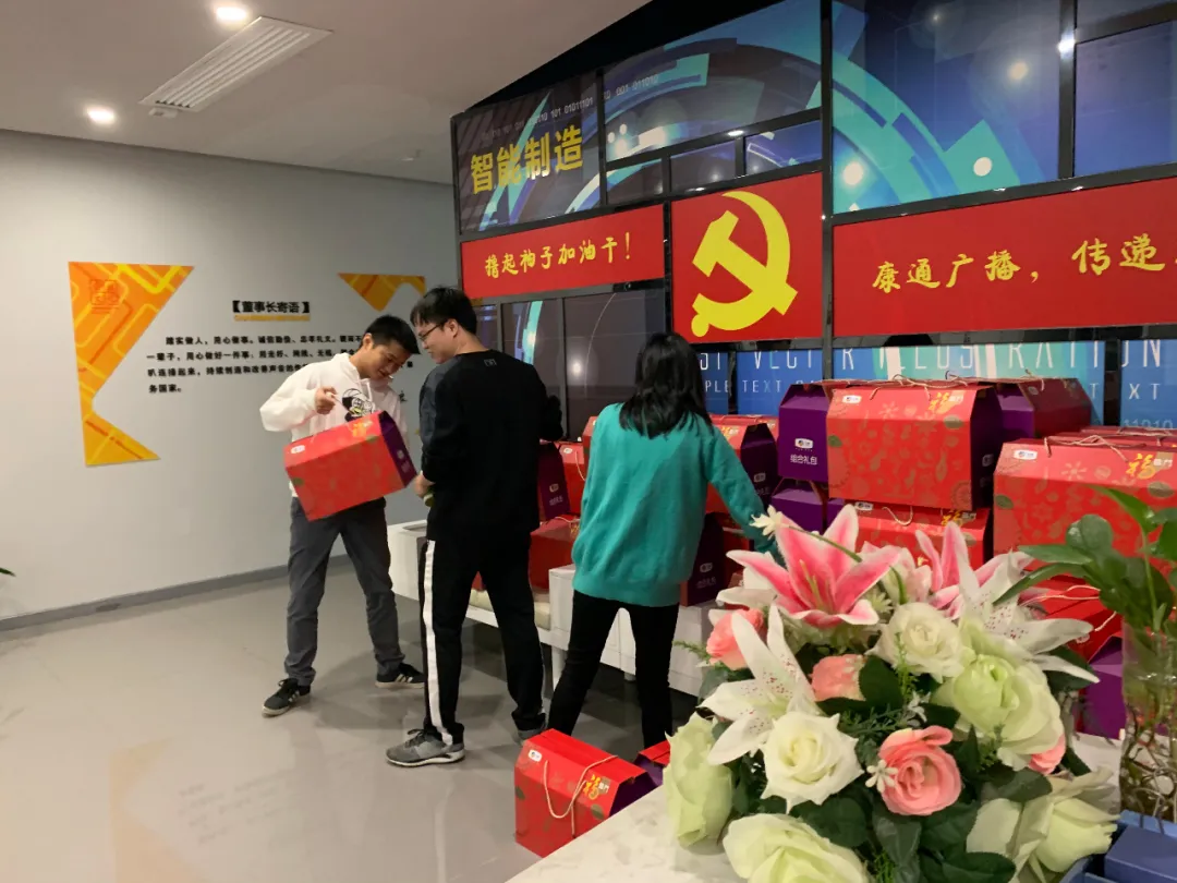 月滿中秋、歡度國慶 ——康通電子情系員工發(fā)放福利