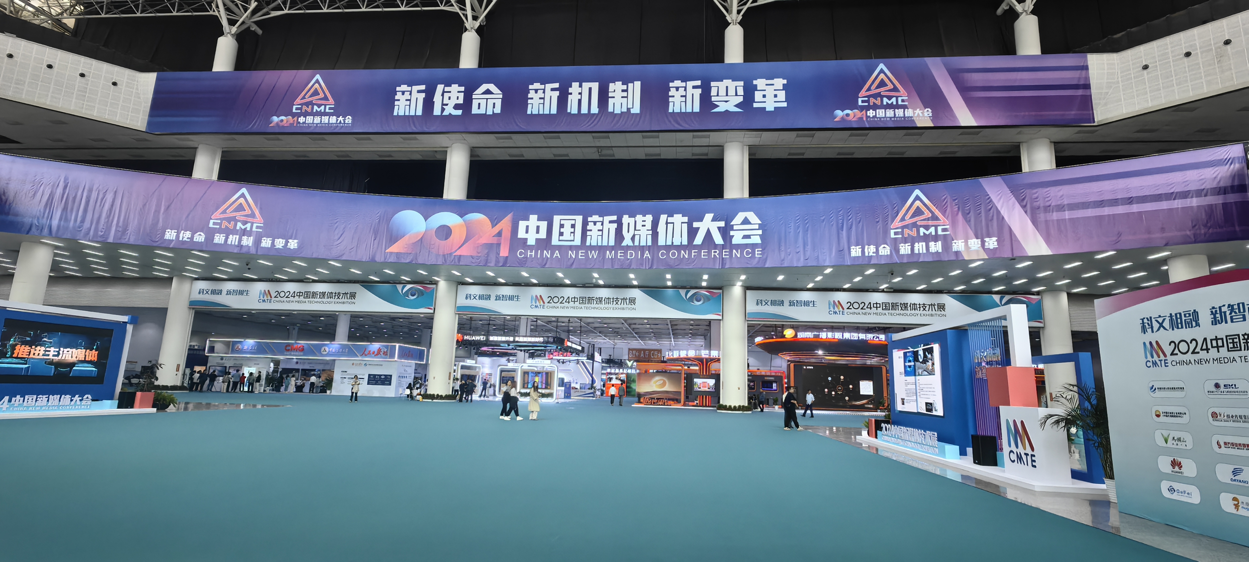 2024中國新媒體技術(shù)展展會現(xiàn)場